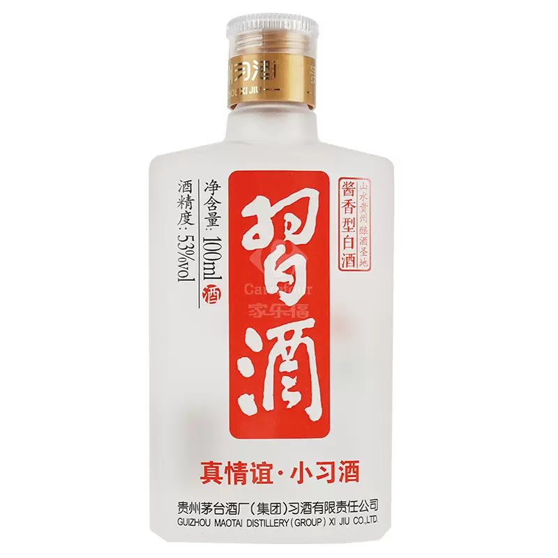 【着後レビューで 送料無料】 習酒 その他