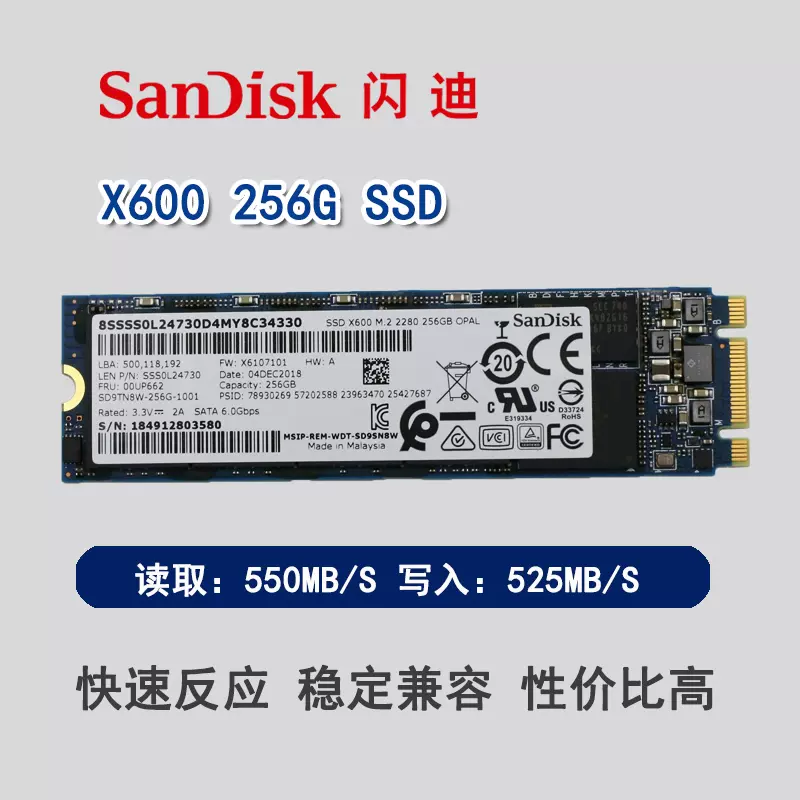 全新闪迪X400 x600 SA530 SC401 256GB高速电脑固态硬盘SSD 2280-Taobao