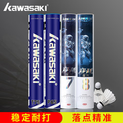 Kawasaki T75 Badminton Shuttlecock with Duck and Goose Feathers, Training Ball P65, Professional Competition, Stable Flight, Durable and Strong