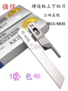 Lưỡi dao Qiangxin đích thực Mũi tên bạc 737/747/757 máy khoác ngoài 345 trực tuyến dao cắt trên và dưới KR35 KR23