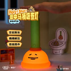 Yancang Siamese Lippitani Toilet Suction Night Light Decorative Ornament Creative and Funny Gift for Girls and Boys on Birthdays