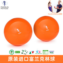 In-Stock Original Imported Franklin Ball Orange Fascia Ball for Massage and Relaxation of the Pelvis Franklin Therapy Technique