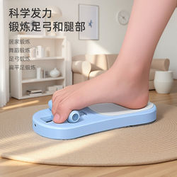 Arch Trainer, Flat Foot Control Board, Toe Grip Exerciser, Auxiliary Rehabilitation Trainer, Plantar Stretching Exercise