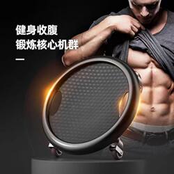 Silent Abdominal Muscle Disc, Abdominal Disc, Abdominal Wheel, Upgraded Sliding Disc with Wheel, Abdominal Muscle Four-Wheel Training and Fitness