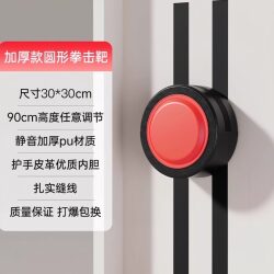 Children's Boxing Wall Target, Home Use Sanda and Taekwondo Adult Training Equipment, Kids' Boxing Practice Target for Fighting