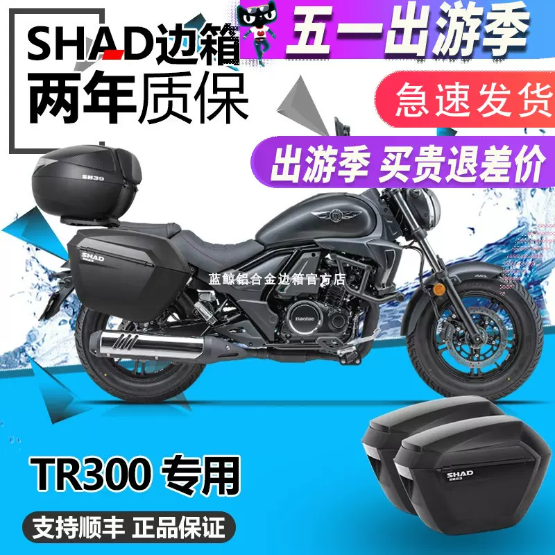 SHAD川崎Z650夏德邊箱後備三箱ninja忍者650改裝尾箱防水油箱包-Taobao