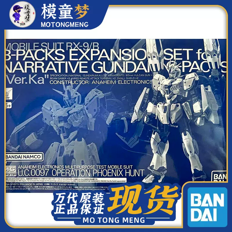 ぽ万代PB限定MG 1/100 GNX-604T 进阶型厄运式GN-X高达黛博拉机-Taobao