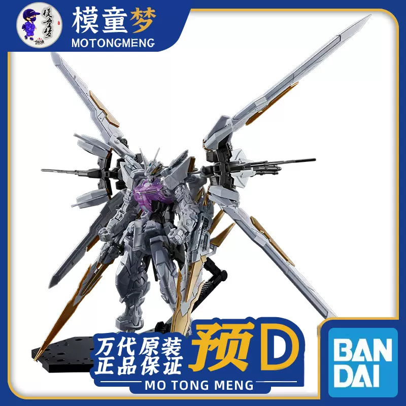 ぽ萬代PB限定MG 1/100 百式壞Raise Cain 金色電鍍拼裝模型