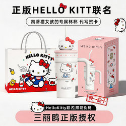 Hellokitty Co-Branded Thermos Cup, Large Capacity, High-Looking Cup for Girls, Birthday Gift, Summer Ice Cup