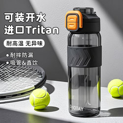 Sports and Fitness Cup for Men, High Temperature Resistant, 2025 New Model, Special for Students Going to School, Large Capacity Outdoor Water Cup, Portable