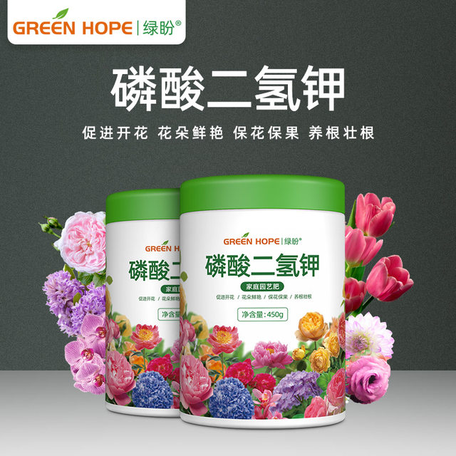 Potassium hydrogen hydrogen hydrogen hydrogen hydrogen hydrogen hydrogen hydrogen hydrogen hydrogen hydrogen hydrogen hydrogen hydrogen hydrogen hydrogen hydrogen hydrogen hydrogen hydrogen hydrogen flowering flower seed flower compound fertilizer green plant flower pot potted plant universal type