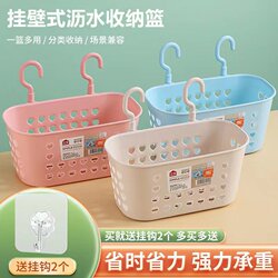 Multifunctional Storage Hanging Basket Bathroom Toiletries Hanging Basket Kitchen Condiment Storage Rack Wall-Mounted Storage Basket