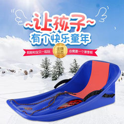 Snow Sled, Children's Snowmobile, Skating Sled, Adult Double Thickened Grass Sled, Ice Sled for Children, Outdoor Ice Sled