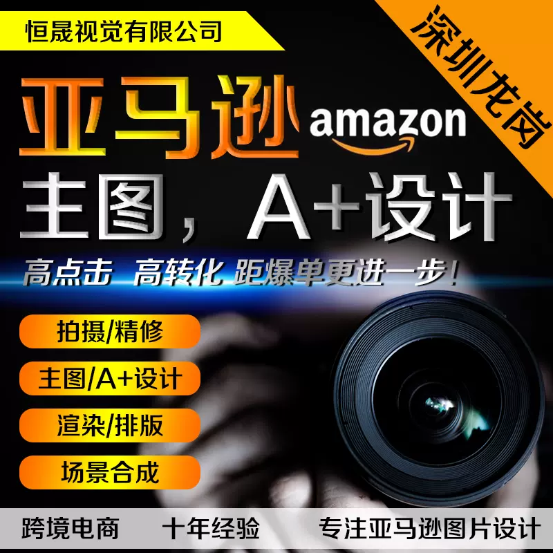 亚马逊设计主图白底图产品a 页面美工拍摄产品精修渲染