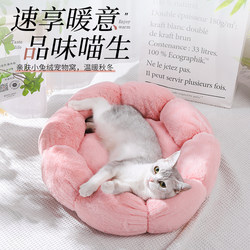 Internet-Famous Cat and Dog House, Small Dog Winter Warm House, Semi-Enclosed Cat and Dog Nest, Pet House Suitable for All Seasons
