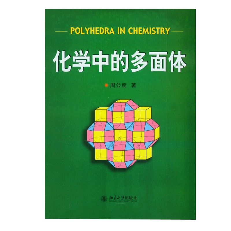 高等量子力学（第四版） 中外物理学精品书系北京大学旗舰店正版-Taobao