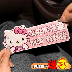 Hellokitty Car Stickers for Novice Female Drivers, Creative Car Stickers to Cover Scratches, Internship Car Stickers, Reflective Stickers