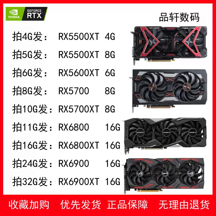 AMD 各品牌原装拆机RX5500XT RX5600XT RX5700XT二手独显游戏A卡-Taobao