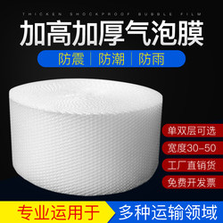 Double-Layer Thickened Air Bubble Film, Air Cushion Film, Bubble Bag, Foam Paper, Shockproof Packaging Film, Pearl Cotton, 30Cm50Cm Wide