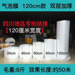 120cm Thick Bubble Wrap Packing Film Shockproof Protection Climbing Picnic Mat Bubble Paper Foam Film Pearl Cotton