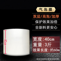 40cm Wide Double-Layer Thickened High Bubble Film Air Cushion Film Shockproof Foam Bubble Paper Bubble Bag Pearl Cotton New Material