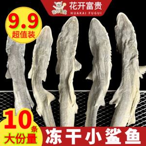 
Freeze-dried shark pet dog cat snacks dog food supplement chondroitin small fish with bite resistance delicious teeth grinding and cleaning teeth