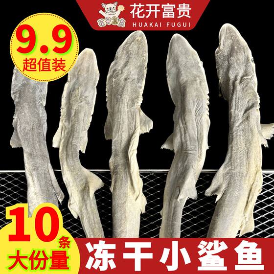 
Freeze-dried shark pet dog cat snacks dog food supplement chondroitin small fish with bite resistance delicious teeth grinding and cleaning teeth