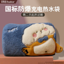 Royalstar 25 New Rechargeable Hot Water Bottle, Explosion-Proof Electric Heating Pad, Cute Hand Warmer