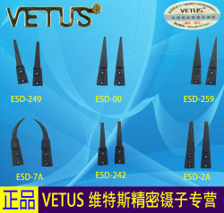 VETUS replaceable ESD anti-static tweezer head ESD-00 ESD-2A ESD-242 ESD-249 ESD-7A