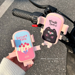 Electric car mobile phone stand 2025 new cartoon cute bicycle motorcycle navigation fixed stand women shockproof