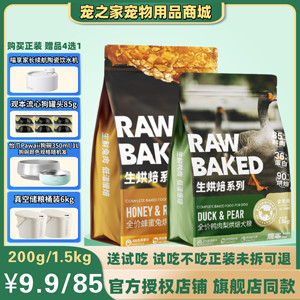 Observation dog food baking without Valley Fresh Meat, puppies, honey rabbit duck meat pear new products 4.5kg7.5kg
