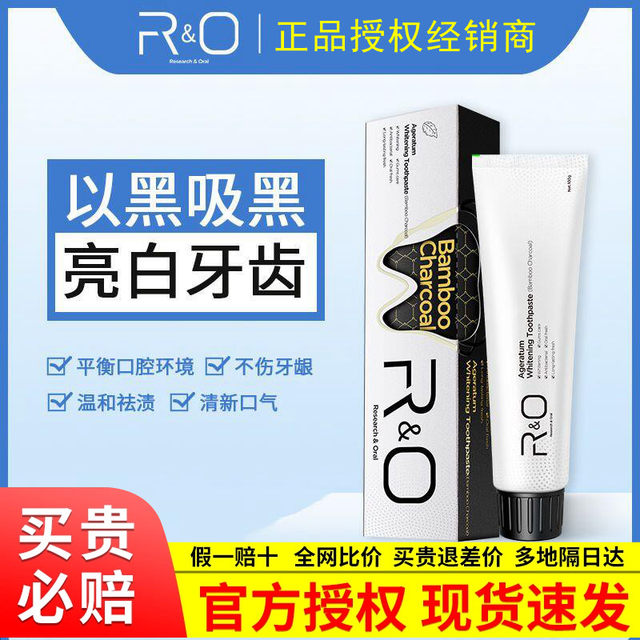 American RO toothpaste Binchotan charcoal cleansing, brightening, yellowing and stain removal RO toothpaste imported clean and fresh breath popular model