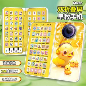 
Folding 104-button children's early education music children's rechargeable simulation folding touch screen mobile phone toy for 3-year-old baby