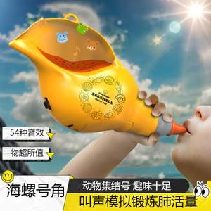 
Children's music toys trumpet small conch animal assembles horn whistle water bird children's musical instrument