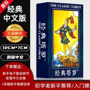 Genuine popularization of classic Watetaro cards novice beginner to get started with 78 photos
