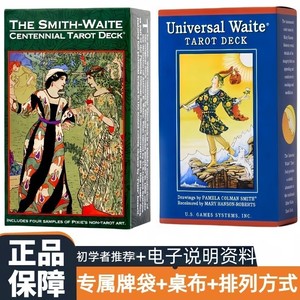 Genuine original popular classic Waite Tarot tarot novice entry-level beginner high-value standard card