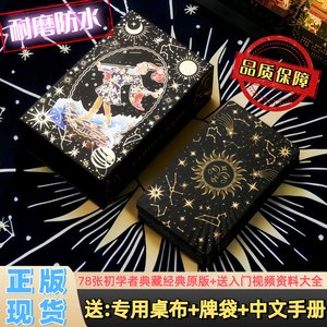 Genuine classic popularity of Witt Tarot 78 full set Vit PVC beginner Weitrota board game card