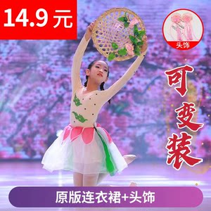 My family lives in Taohuashan. Dou Li, girls' dance costumes, performance costumes, Xiaohe style, tutu skirt, children's costumes.