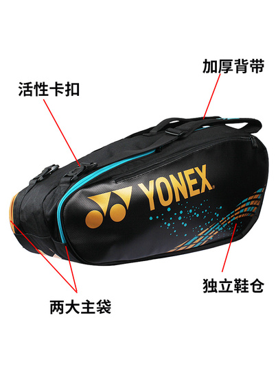 [YONEX] バドミントンバッグ 6本収納可能 楽天市場】ヨネックス テニス バドミントン ラケットバッグ 6本