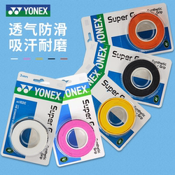 Yonex Badminton Grip Tape 102C Anti-Slip Shock-Absorbing Tennis Racket Handle Strap Towel Sweat-Absorbent