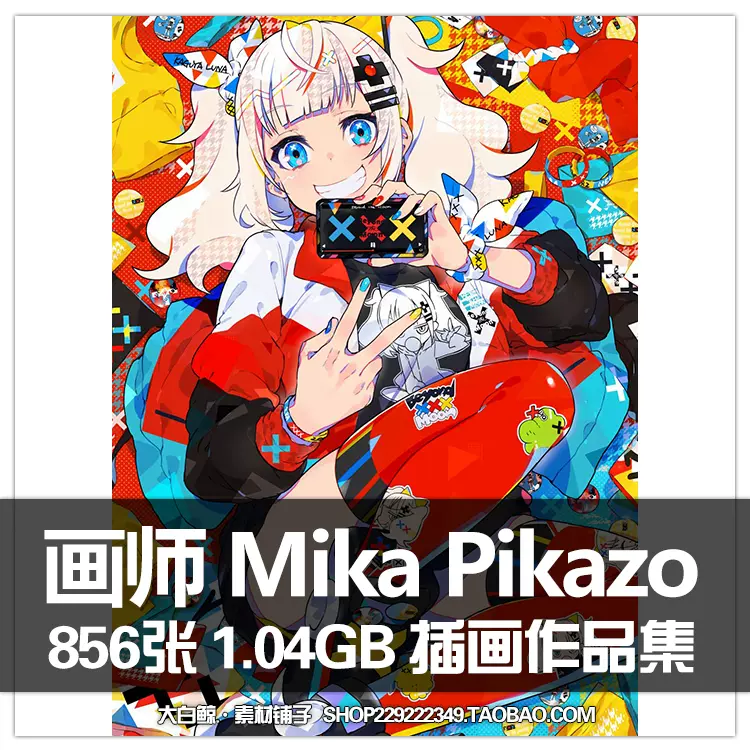 P站日本画师Mika Pikazo 原画插画作品集pixiv 动漫ACG素材临摹-Taobao