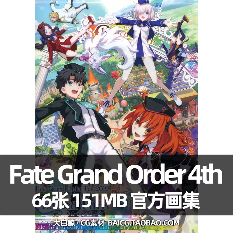 Fate Grand Order Fes.2019 4th Anniversary FGO四周年官方画集-Taobao