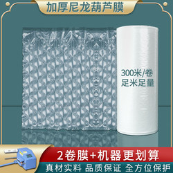 High-Pressure Nylon Bubble Wrap Cushioning Large and Small Bubble Air Cushion Filling Pack Shockproof Thickened Air Column Roll Material Inflator