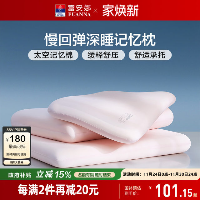 Fu'anna memory foam pillow protects cervical spine and helps sleep deep sleep memory pillow girls low pillow students low adult pillow core