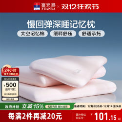 Fuanna Memory Foam Pillow, Cervical Spine Protection, Sleep Aid, Deep Sleep Memory Pillow, Low Pillow for Girls, Student Low Pillow, Adult Pillow Core