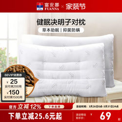 Fuanna Cassia Seed Pillow for Adults, Cervical Support, Sleep Aid, Cervical Pillow for Home Use, Children's Pillow Core, Pair of Pillow Cores