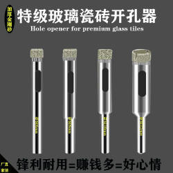 Glass Drill Bit, Tile Hole Opener, Round Hole Punch, Thickened Diamond Sand Ceramic Vitrified Tile Drilling Tool