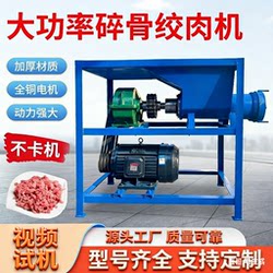 Commercial 200-Type Bone Crushing and Meat Grinding Machine for Farms, Pet Food Grinder, Chicken, Duck, Goose, Frozen Meat, and Fish Grinder