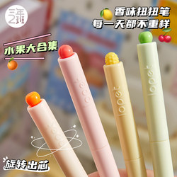 Class 2, Grade 3 X Le Pai Long-Lasting Fragrance Twist Pen Gel Pen Quick-Drying High-Value Pen for Students' Exams 0.5 Black Pen for Junior High School Students Smooth Black Ink Pen Signature Pen Ballpoint Pen