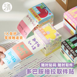 【Iren Youyi】Class 2, Grade 3: Dopamine Door-To-Door Pickup Stickers, Pickup Code Stickers, Identification Stickers, Classification Stickers, Marking Stickers, Sticky Notes, Household Signs, Courier Label Stickers, Courier Delivery Labels